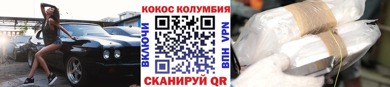 Кокаин Fish Scale  Отрадная 