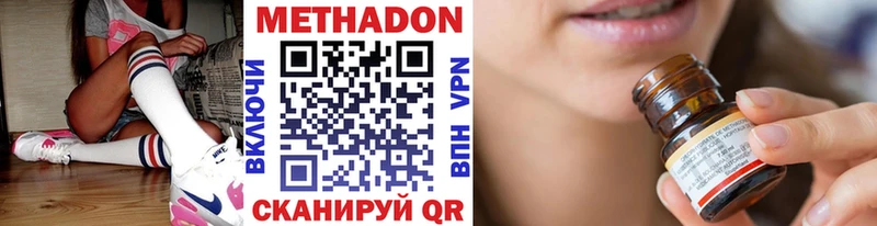 МЕТАДОН methadone  Отрадная 