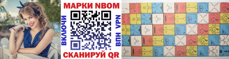 Наркотические марки 1,8мг  Отрадная 